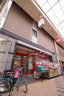 まいばすけ中延3丁目店(スーパー)まで153m 中延ハイツ