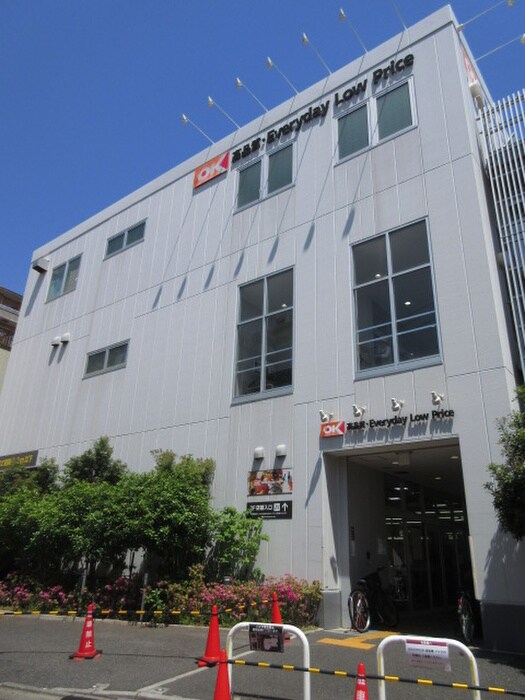 オーケーストア戸越店(スーパー)まで185m 中延ハイツ