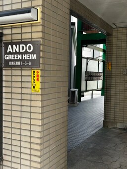 エントランス部分