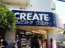 クリエイトSD(エス・ディー) 港南最戸店(ドラッグストア)まで459m エレーナ