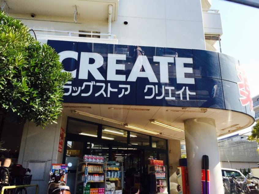 クリエイトSD(エス・ディー) 港南最戸店(ドラッグストア)まで459m エレーナ