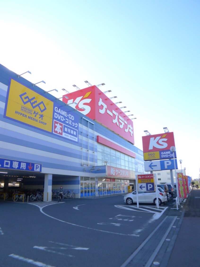 ケーズデンキ・ゲオ(電気量販店/ホームセンター)まで350m ＫＳマンション原山