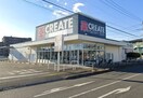 クリエイト(ドラッグストア)まで350m 仮)KEIAI RESIDENCE 淵野辺