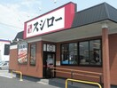 スシロー深大寺東町店(その他飲食（ファミレスなど）)まで110m カノーブルA