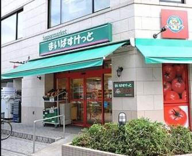 まいばすけっと新宿原3丁目店(スーパー)まで235m ア－バングレイス