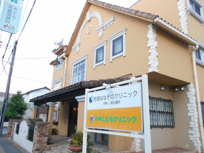 はなぞのクリニック(病院)まで490m メイプルハウス新検見川