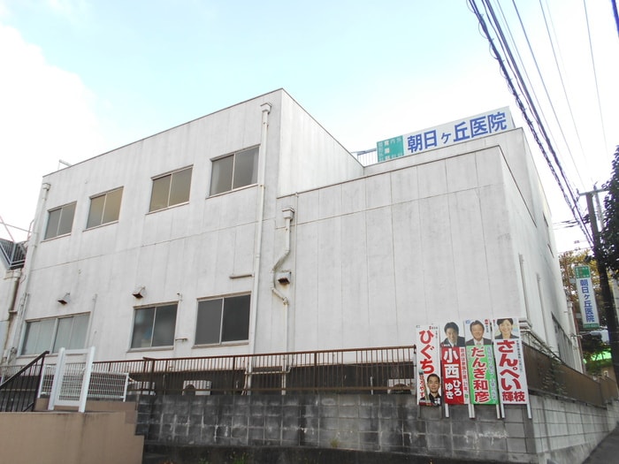 朝日ヶ丘病院(病院)まで480m メイプルハウス新検見川