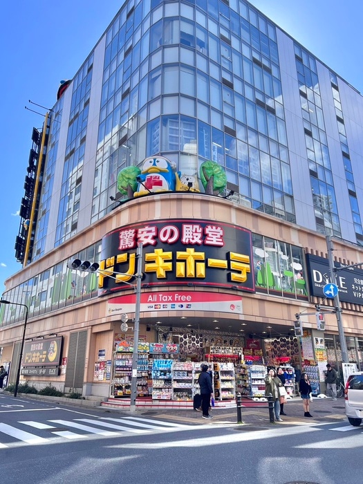 ドン・キホーテ池袋駅西口店(ディスカウントショップ)まで214m メゾン・ハタノ