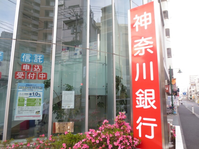 神奈川銀行(銀行)まで400m ＭＫビル
