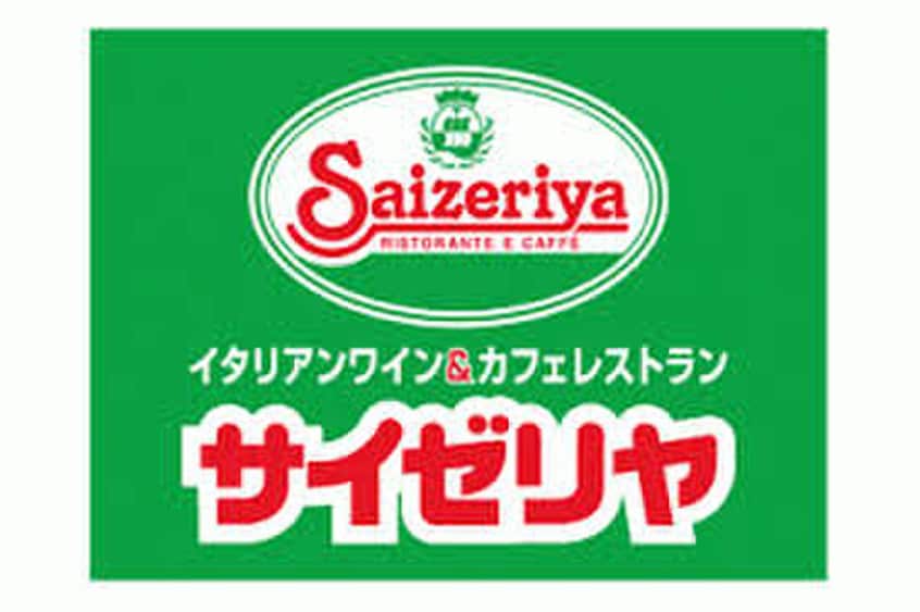 サイゼリヤ(その他飲食（ファミレスなど）)まで236m KSPマンション