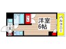 平井第２コ－ポ 1Rの間取り