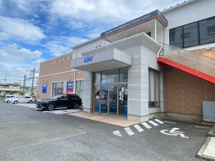 洋服の青山(ディスカウントショップ)まで200m ラ・トゥ－ル・アンフィニ