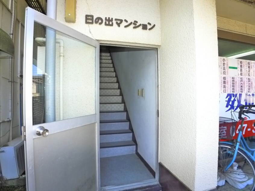 外観写真 日の出マンション