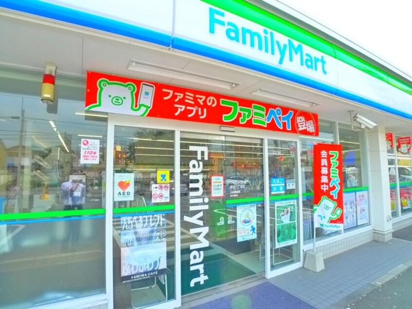 ファミリーマート(コンビニ)まで220m フレゾン八柱