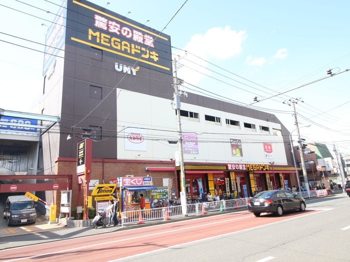 MEGAドンキ(ディスカウントショップ)まで550m プリエール横浜神ノ木台
