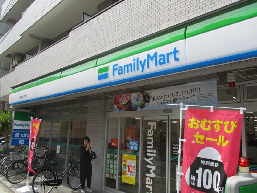 ファミリーマート(コンビニ)まで550m プリエール横浜神ノ木台