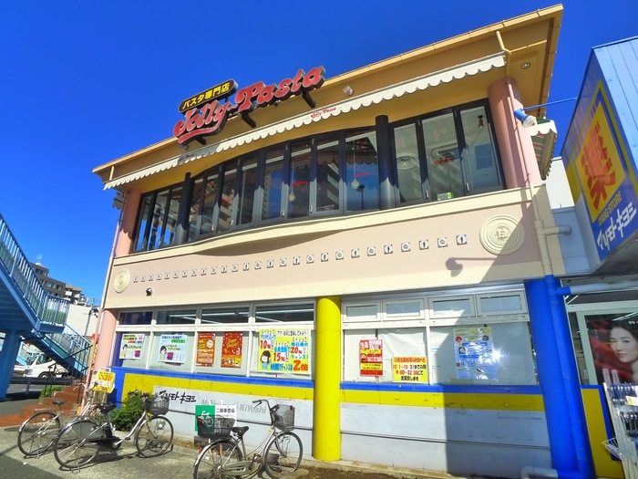ジョリーパスタ千住曙町(その他飲食（ファミレスなど）)まで350m クレールブルー