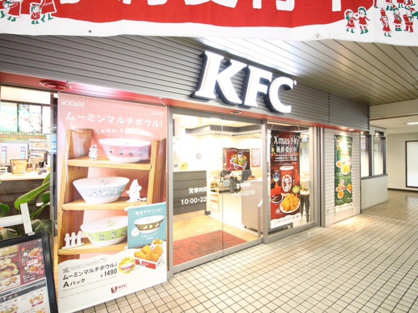 ケンタッキー・フライド・チキン(ファストフード)まで312m 田口ビル