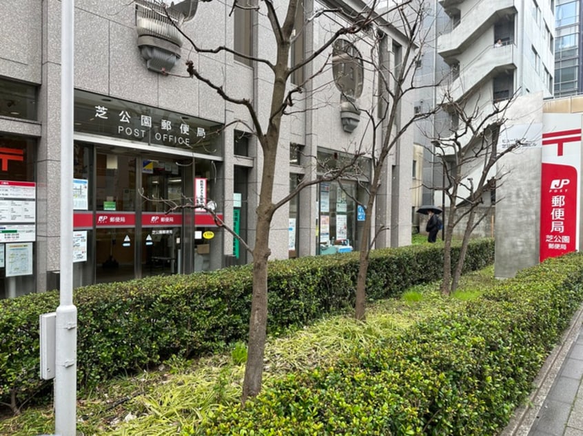 芝公園郵便局(郵便局)まで300m コンフォリア芝公園