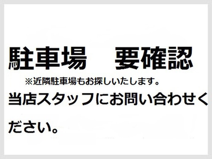 駐車場 ビジュー府中