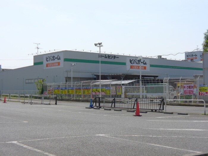 ビバホーム(電気量販店/ホームセンター)まで146m 仮)作草部町A棟共同住宅新築工事