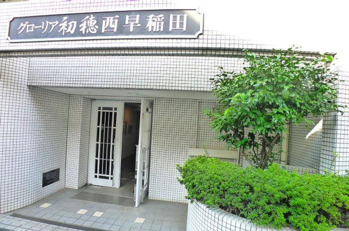 エントランス部分 グローリア初穂西早稲田（215）