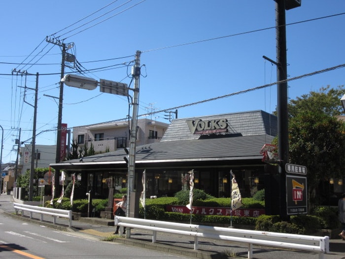 フォルクス(その他飲食（ファミレスなど）)まで550m Yokohama Motomachi Garden16
