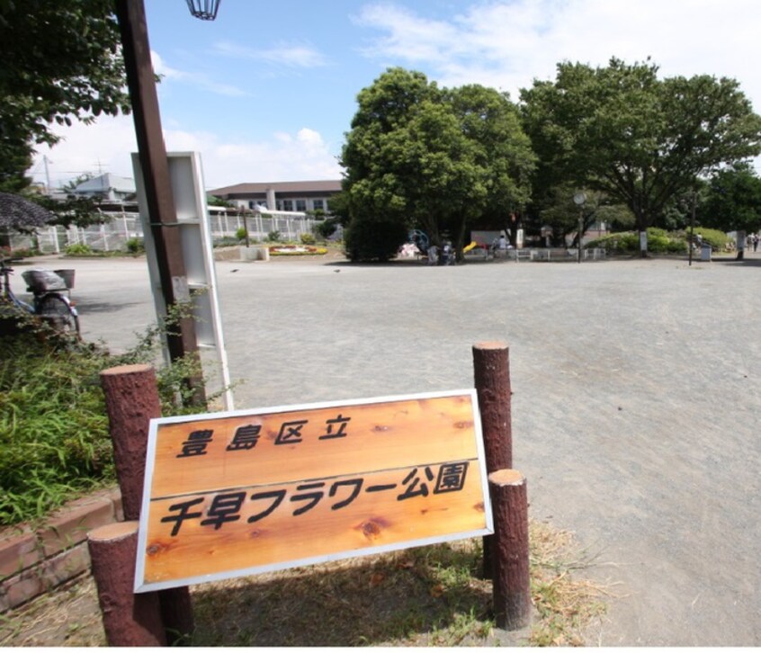 千早フラワー公園(公園)まで175m カナメハウス