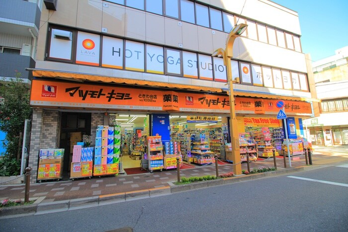 マツモトキヨシときわ台店(ドラッグストア)まで707m WINDS板橋