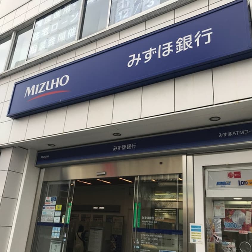 みずほ銀行(銀行)まで130m 藤和二子玉川園コープ（305）