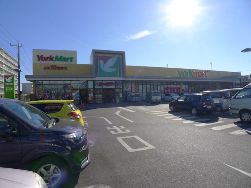 ヨークマート(スーパー)まで917m ロイヤルステージ松戸六実(402)