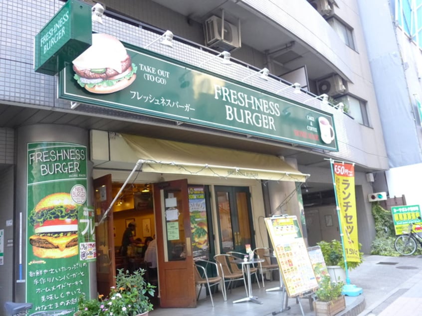 フレッシュネスバーガー(ファストフード)まで335m フロ－ラル豊島園