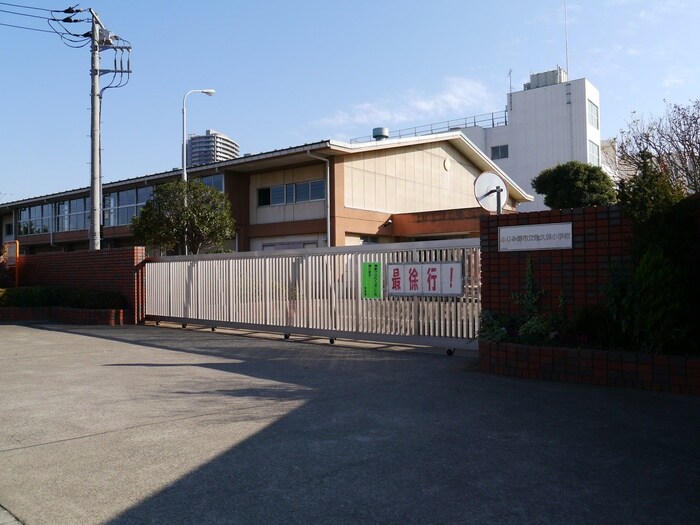 ふじみ野市立亀久保小学校(小学校)まで230m ふじみ野2丁目貸家