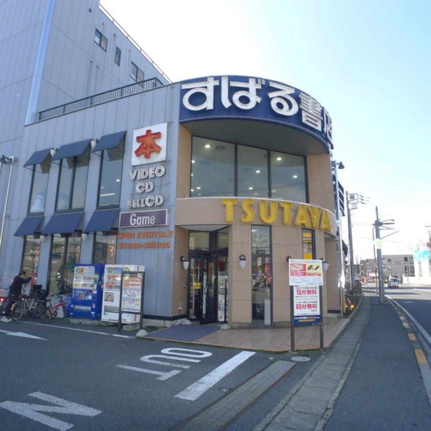 TSUTAYA(ビデオ/DVD)まで343m エスティメゾン南行徳