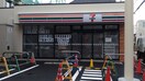 セブンイレブン西中延一丁目店(コンビニ)まで179m ARCOBALENOMUSASHIKOYAMA（505）