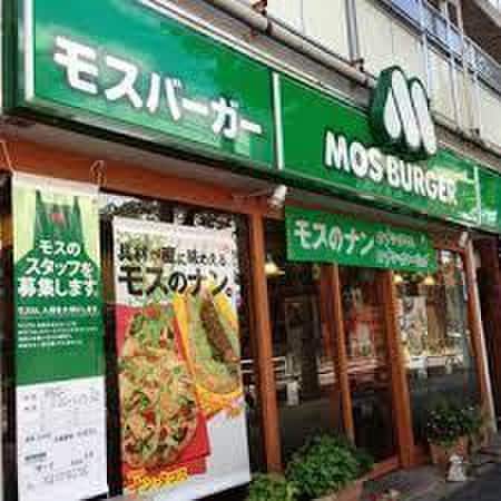 モスバーガー幡ヶ谷店(ファストフード)まで361m シティハイム・ジュピター
