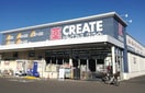 クリエイト(ドラッグストア)まで500m ペアパレス保谷