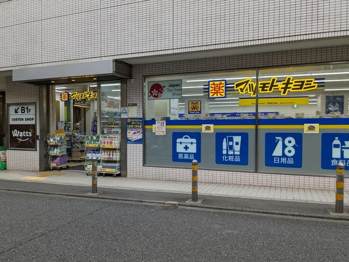マツモトキヨシ(ドラッグストア)まで170m ＨＪ　ＰＬＡＣＥ　渋谷幡ヶ谷