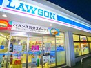 ローソン(コンビニ)まで50m 御塚山ハイツＢ棟