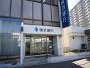 横浜銀行(銀行)まで737m グランドメゾン本郷台