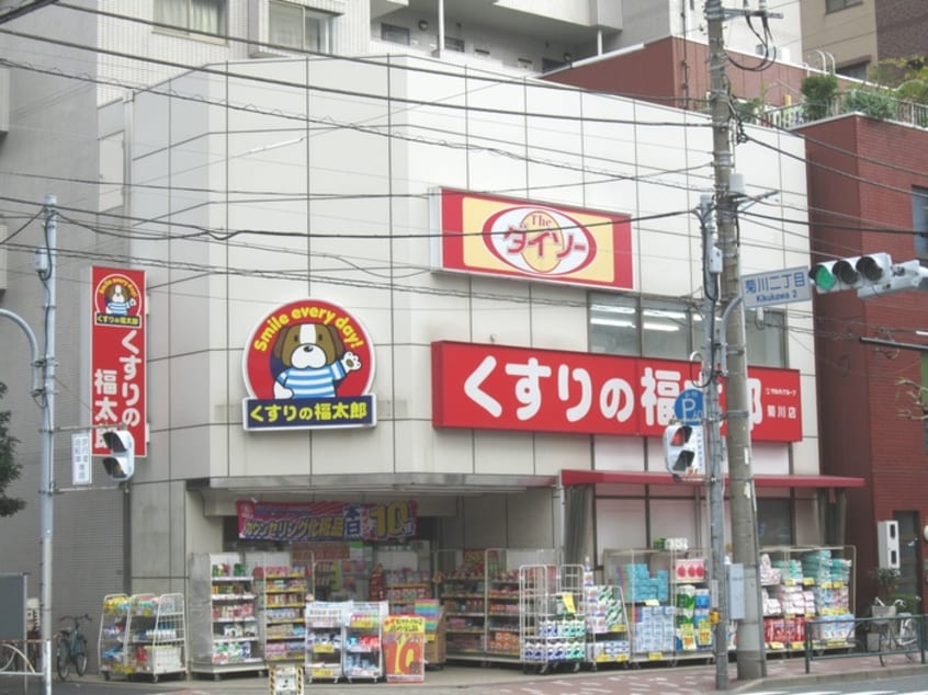 薬の福太郎(ドラッグストア)まで226m スカイコート菊川