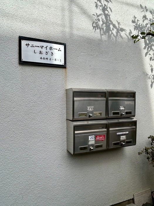 建物設備 サニーマイホーム