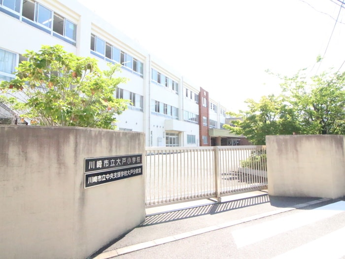 川崎市立　大戸小学校(小学校)まで109m カ－サ・プリマベラ