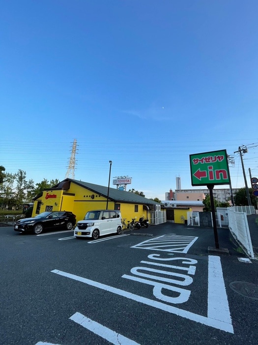 サイゼリア藤沢大庭店(その他飲食（ファミレスなど）)まで850m グレイスコート湘南