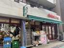 まいばすけっと板橋仲町店(スーパー)まで413m イチフジビル