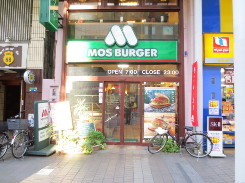 モスバーガー　平塚パールロード店(ファストフード)まで276m ライズエステートビル