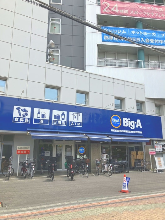 ビッグエー草加住吉店(スーパー)まで500m シャルマン草加Ⅱ