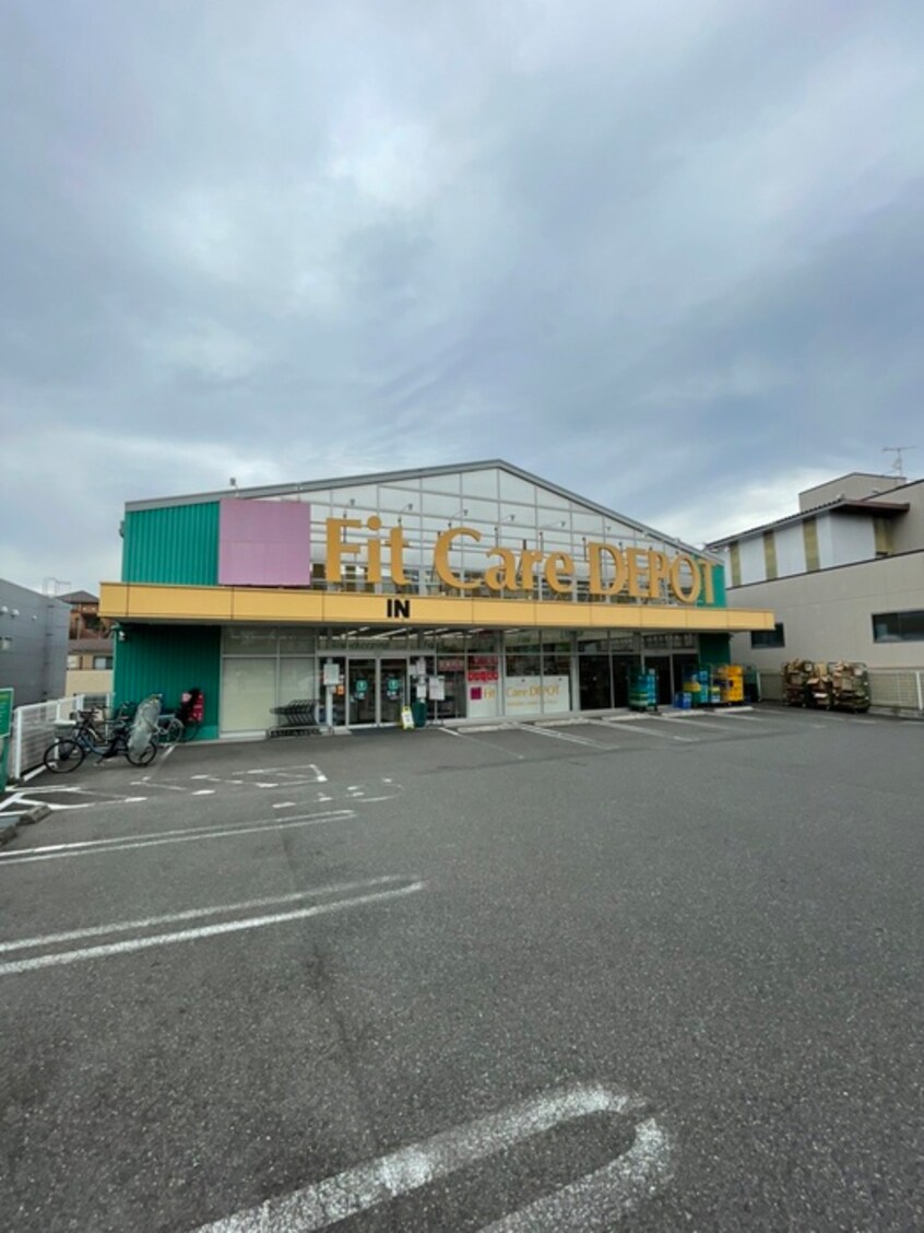 Ｆｉｔ　Ｃａｒｅ　ＤＥＰＯＴ片倉店(ドラッグストア)まで872m サンテック片倉