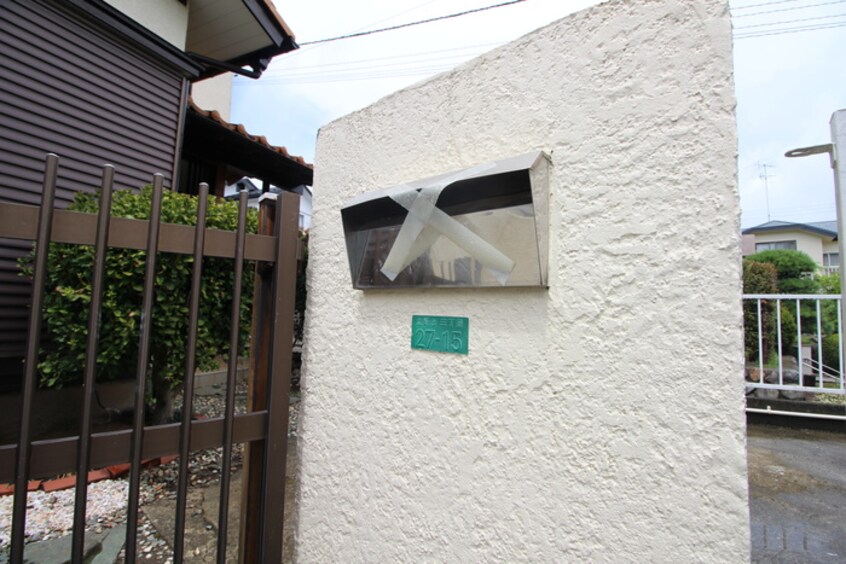 建物設備 立野台貸家