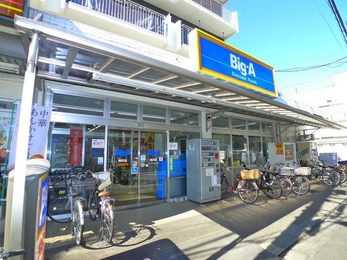 Big-A(スーパー)まで504m k1 apartments